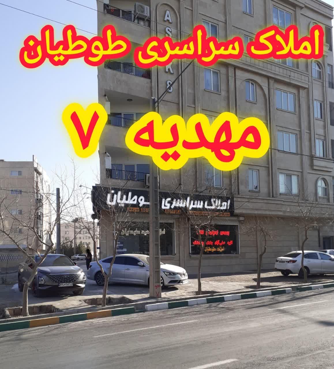 زمین الهیه فقط از دفتر مرکزی طوطیان خرید کنید|فروش زمین و ملک کلنگی|مشهد, الهیه|دیوار
