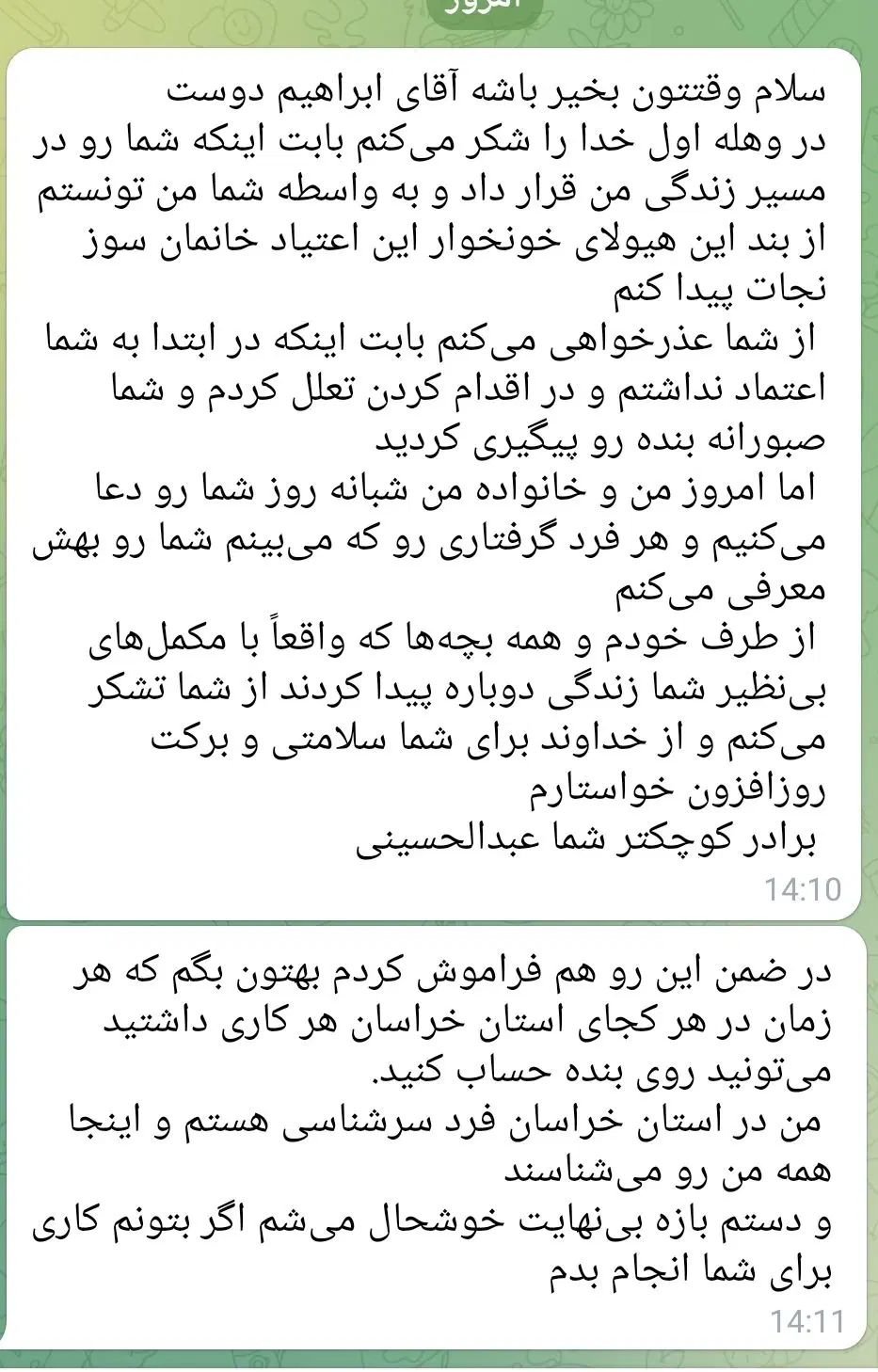 ترک اعتیاد کاملا گیاهی و 100%تضمینی* شاغلین|خدمات آرایشگری و زیبایی|نیشابور, شهرک ولیعصر|دیوار