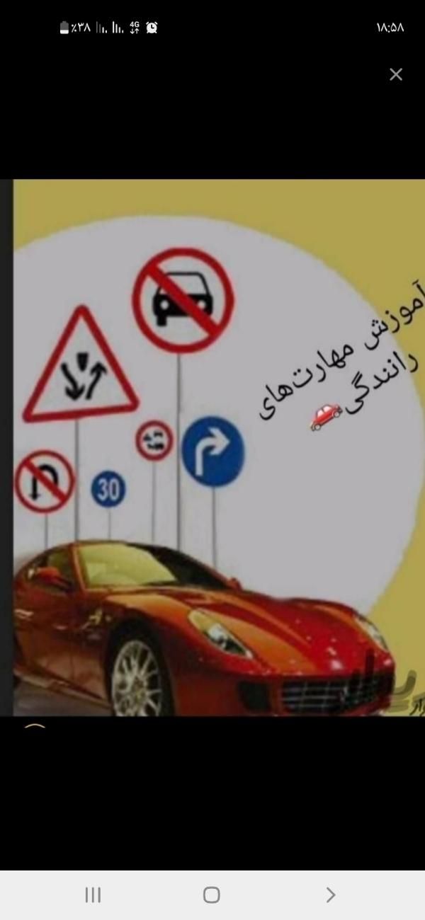 آموزش رانندگی حرفه ای درترافیک وشهروجاده|خدمات آموزشی|ساوه, |دیوار