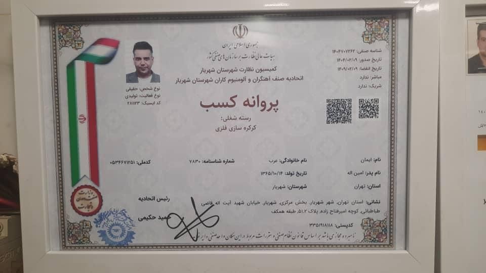 تعمیر ونصب انواع کرکره برقی|خدمات پیشه و مهارت|اندیشه, اندیشه فاز ۱|دیوار