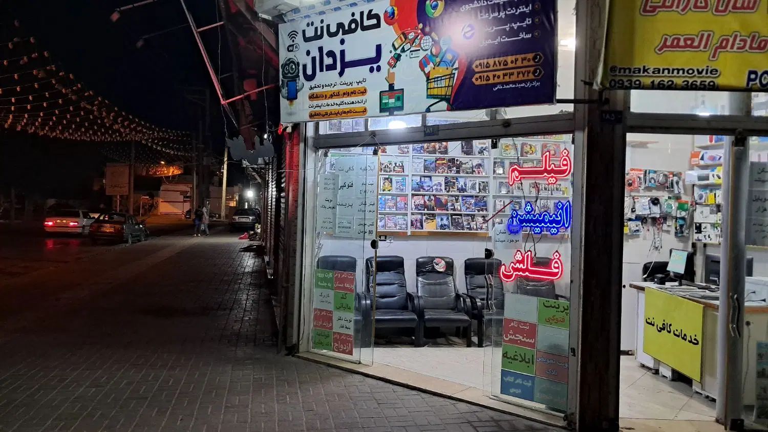 واگذاری کافی نت ومحصولات فرهنگی رهن و اجاره مغازه|فروشگاه و مغازه|مشهد, پورسینا|دیوار