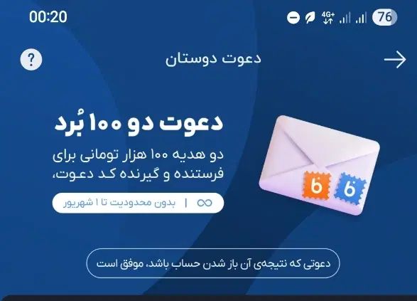 هدیه ۱۰۰ هزار تومنی بلوبانک|کارت هدیه و تخفیف|تهران, شیراز|دیوار