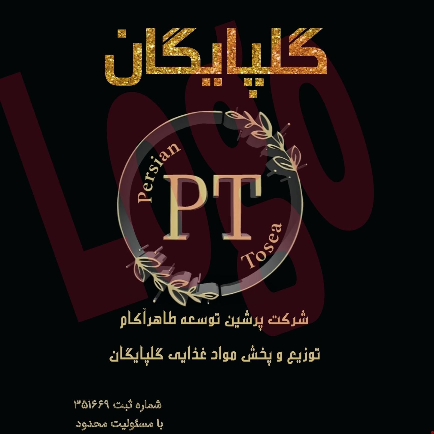 طراحی لوگو logo، تایپ، کارت ویزیت،کاتالوگ|خدمات رایانه‌ای و موبایل|نجف‌آباد, نجف‌آباد|دیوار