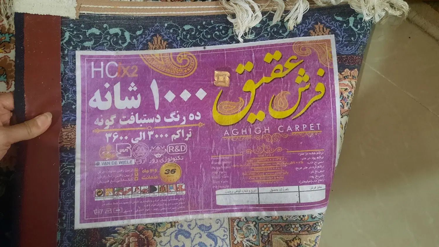 فرش عقیق ۱۲ متری ۱۰۰۰ شانه تراکم ۳۶۰۰ تمام اکرولیک|فرش|تهران, فلاح|دیوار