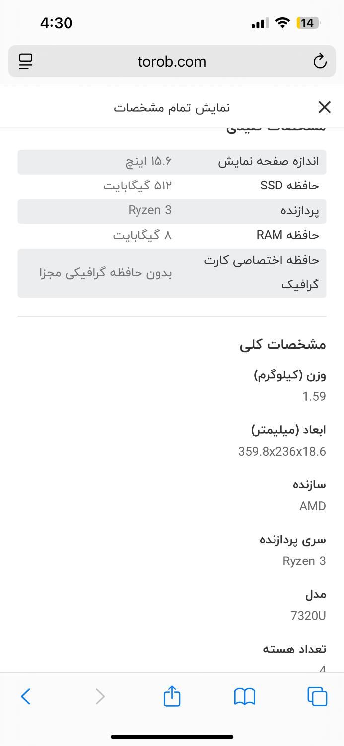 لپ تاپ hp|رایانه همراه|تهران, پاسداران|دیوار