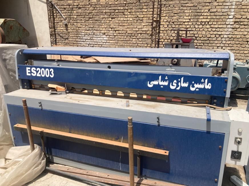 گیوتین ۲ متر ۳ میل نو تیغ استیل بر|ماشین‌آلات صنعتی|اصفهان, مهدیه|دیوار