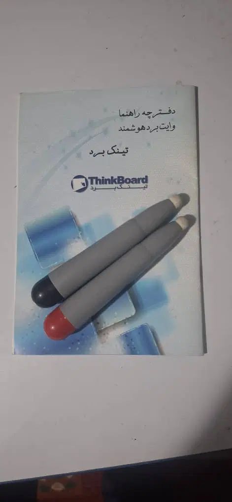 تخته هوشمند Thinkboard (وایت برد هوشمند) 84 اینچ|تلویزیون و پروژکتور|کرج, کوی مهر|دیوار