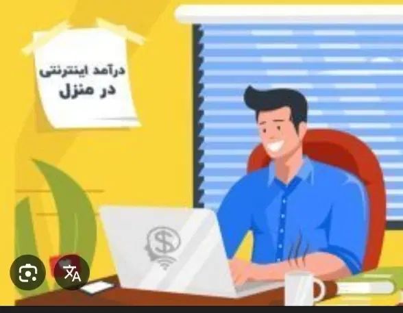 کار در خانه با حقوق و مزایای عالی|استخدام رایانه و فناوری اطلاعات|مشهد, حرم مطهر رضوی|دیوار