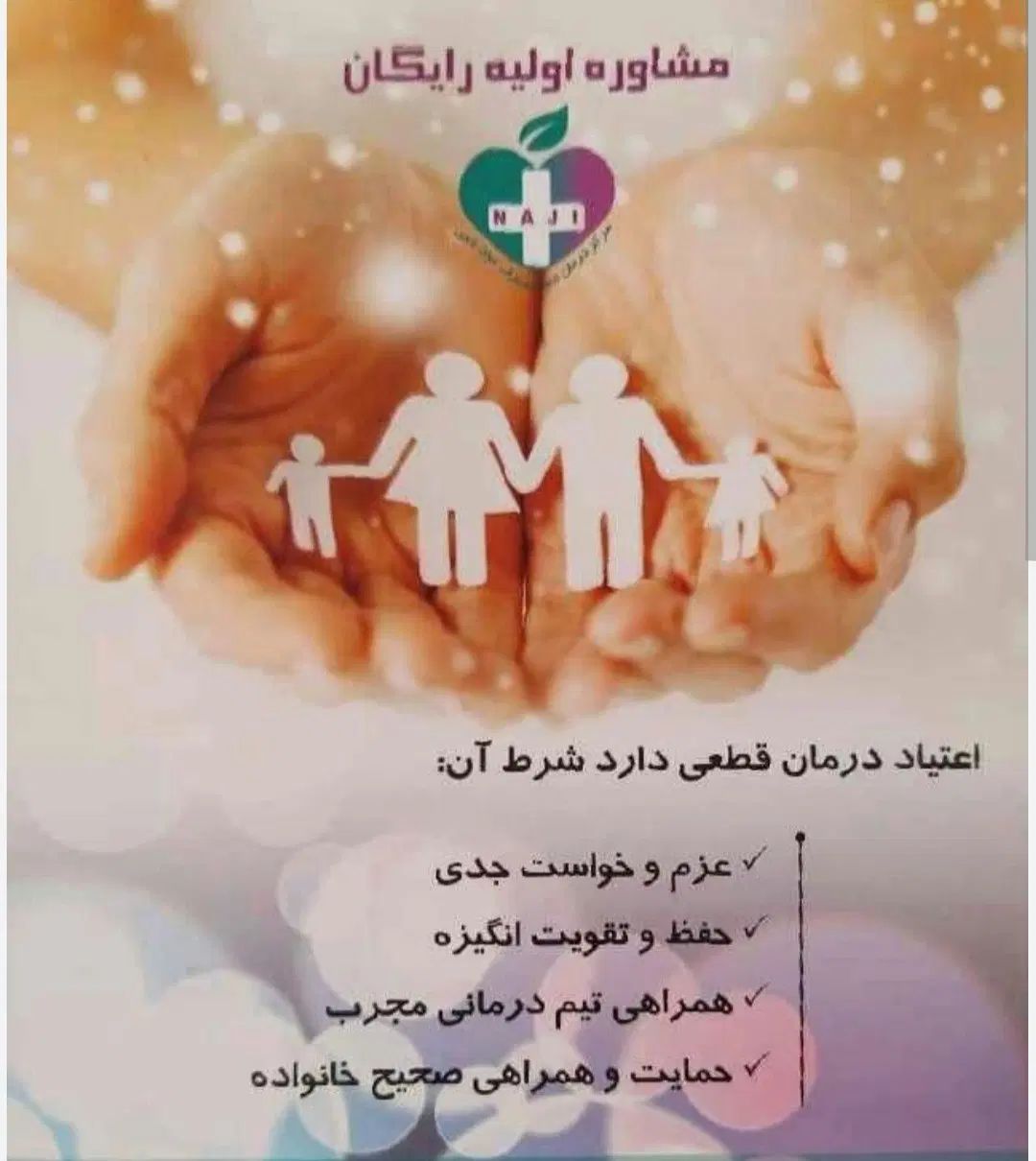 روانشناس دوره دیده مرد کاردرمرکزسومصرف مواد|استخدام درمانی، زیبایی، بهداشتی|یزد, |دیوار