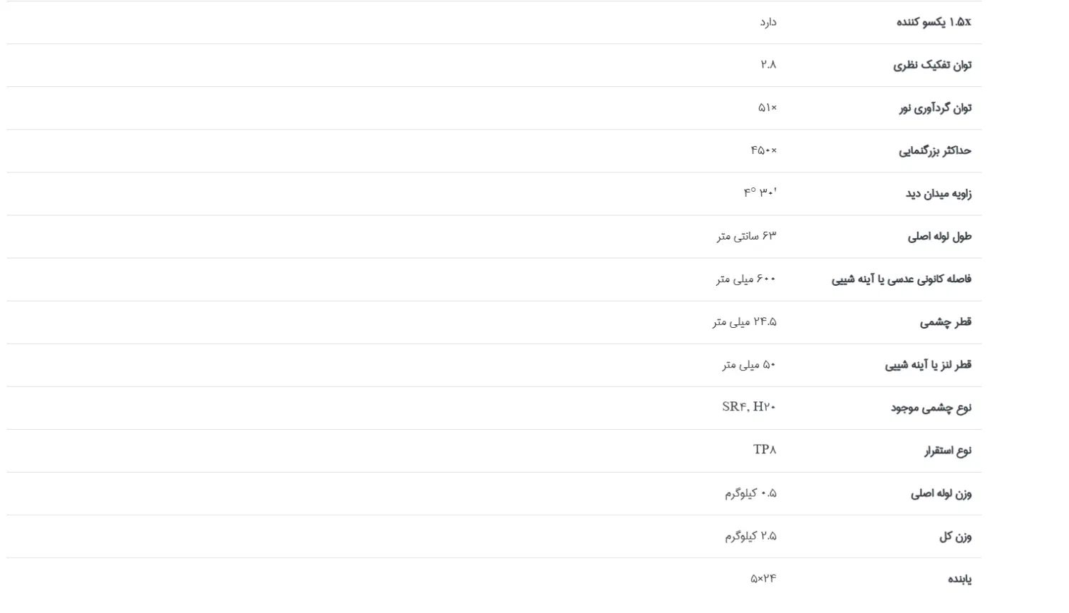 تلسکوپ کامار مدل TWB 50 600|لوازم التحریر|تهران, سنائی|دیوار