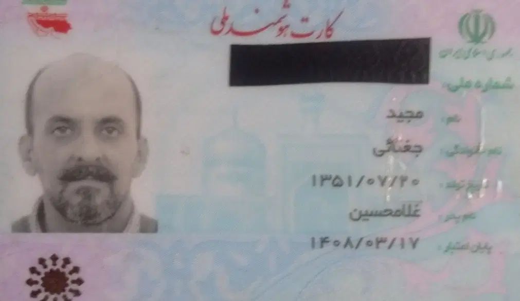 کیف مدارک پیداشده|اشیا|مشهد, آزادشهر|دیوار