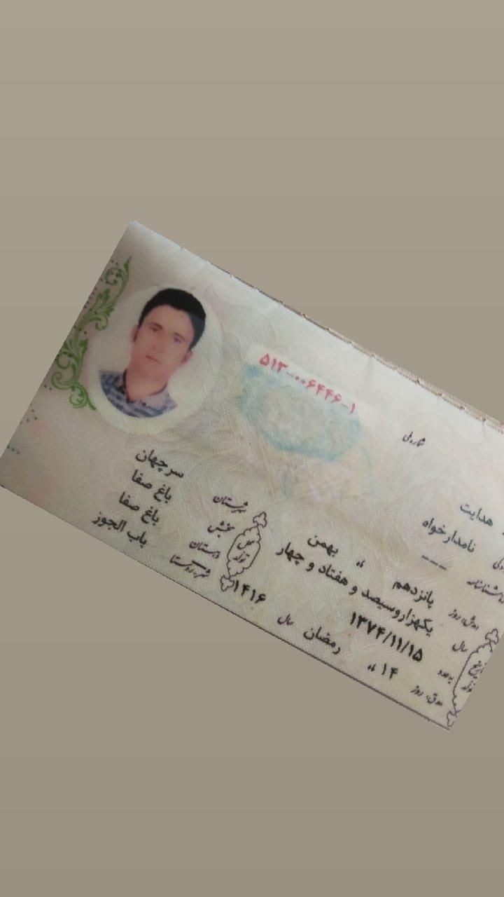شناسنامه گم کردم به نام هدایت نامدارخواه|اشیا|یزد, |دیوار