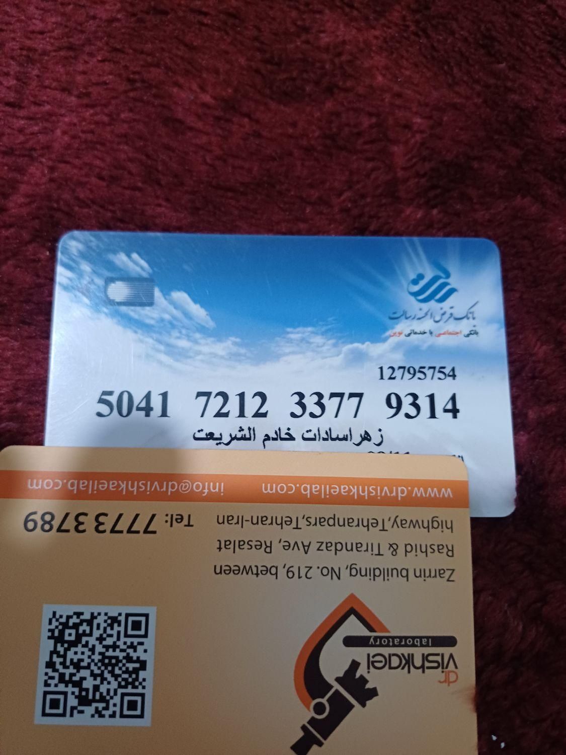 مدارک پیدا شده زهرا سادات خادم الشریعت|اشیا|تهران, زهتابی|دیوار