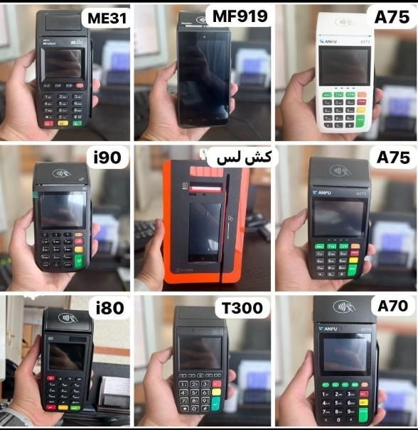عابربانک بدون مالیات / خودپرداز ATM/ کارتخوان|خدمات پیشه و مهارت|الیگودرز, |دیوار