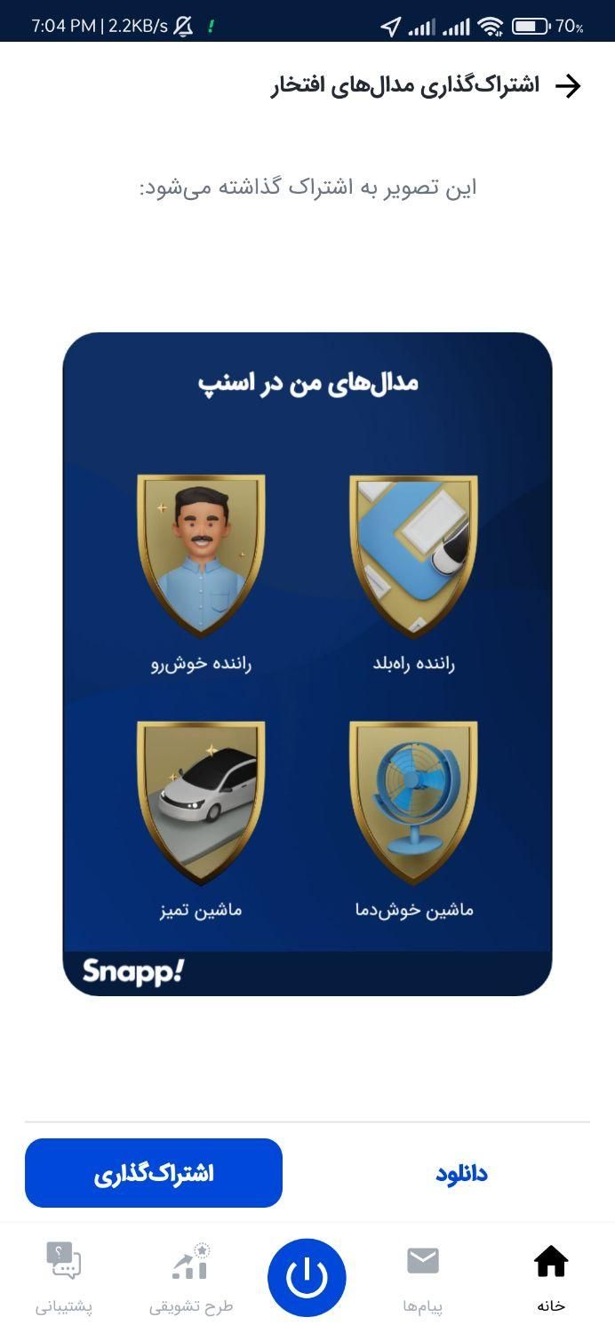 اسنپ پونک محدوده غرب|خودرو اجاره‌ای|تهران, شهرک کوهسار|دیوار