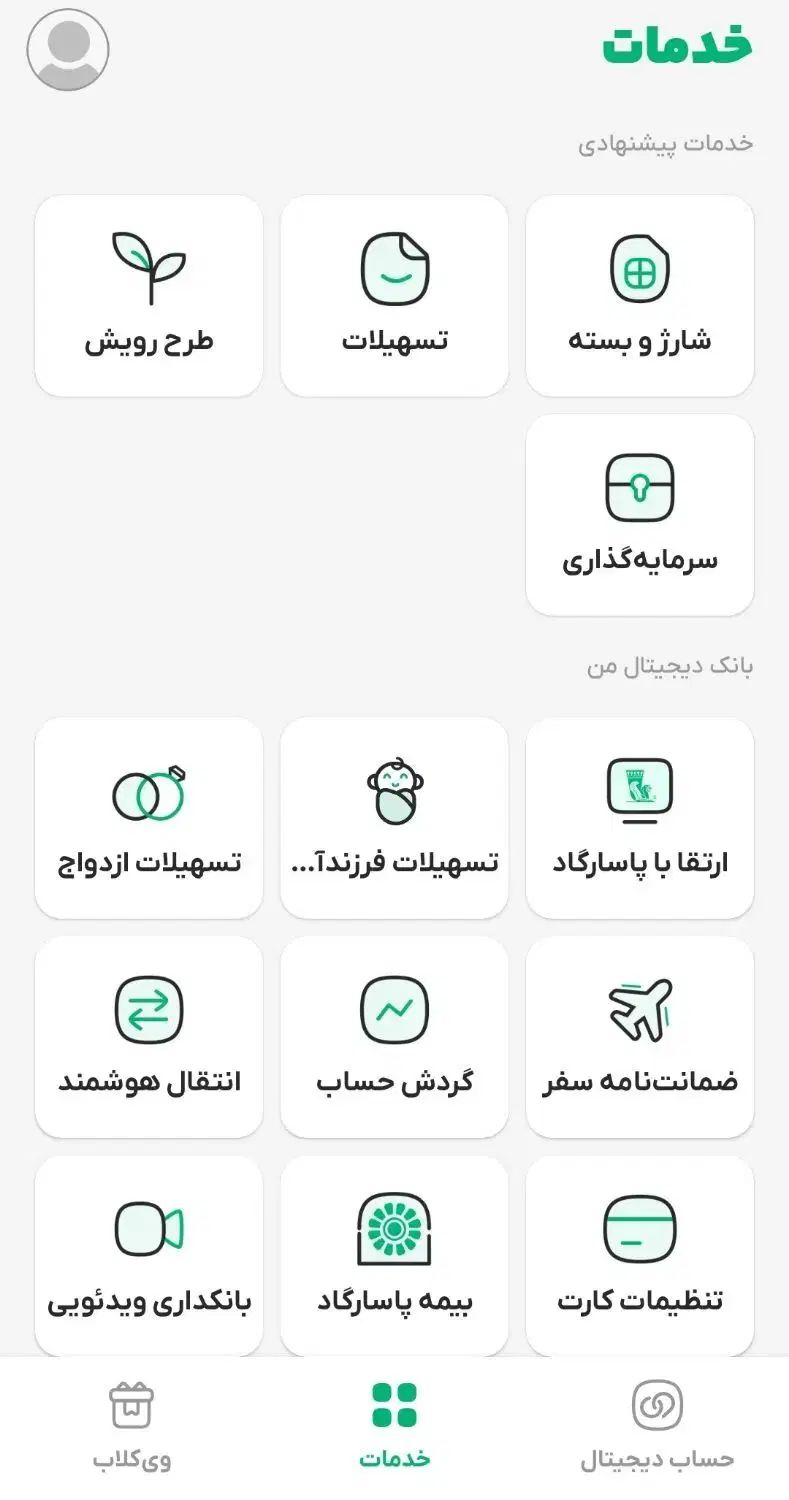 ویپاد نصب کن یه 100هزارتومن با یه وام 1 تومن بگیر|خدمات مالی، حسابداری، بیمه|تهران, آسمان|دیوار