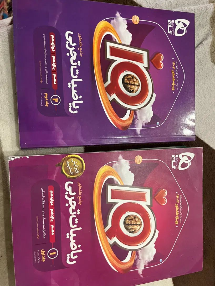کتاب تست جامع IQ|کتاب و مجله آموزشی|مشهد, ولیعصر (شهرک غرب)|دیوار