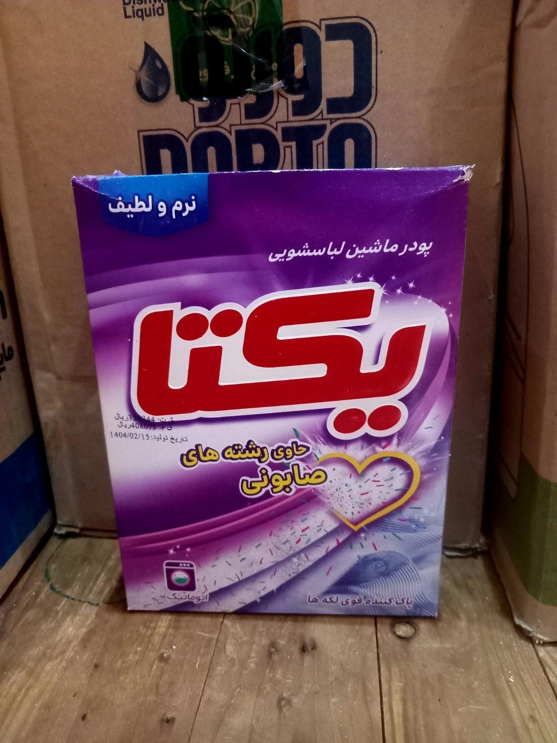 پودرلباسشویی، مایع ظرفشویی ، صابون شوینده|مواد شوینده و دستمال کاغذی|تهران, بازار|دیوار