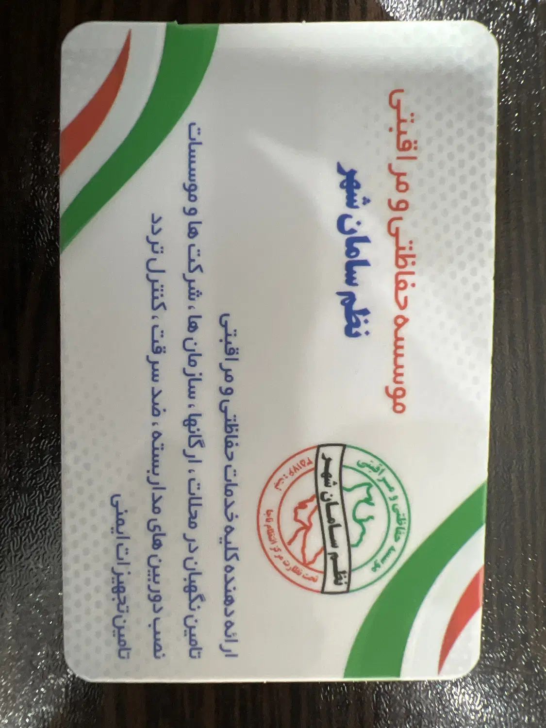 حراست در شورآباد|استخدام سرایداری و نظافت|تهران, تهرانسر شمالی|دیوار