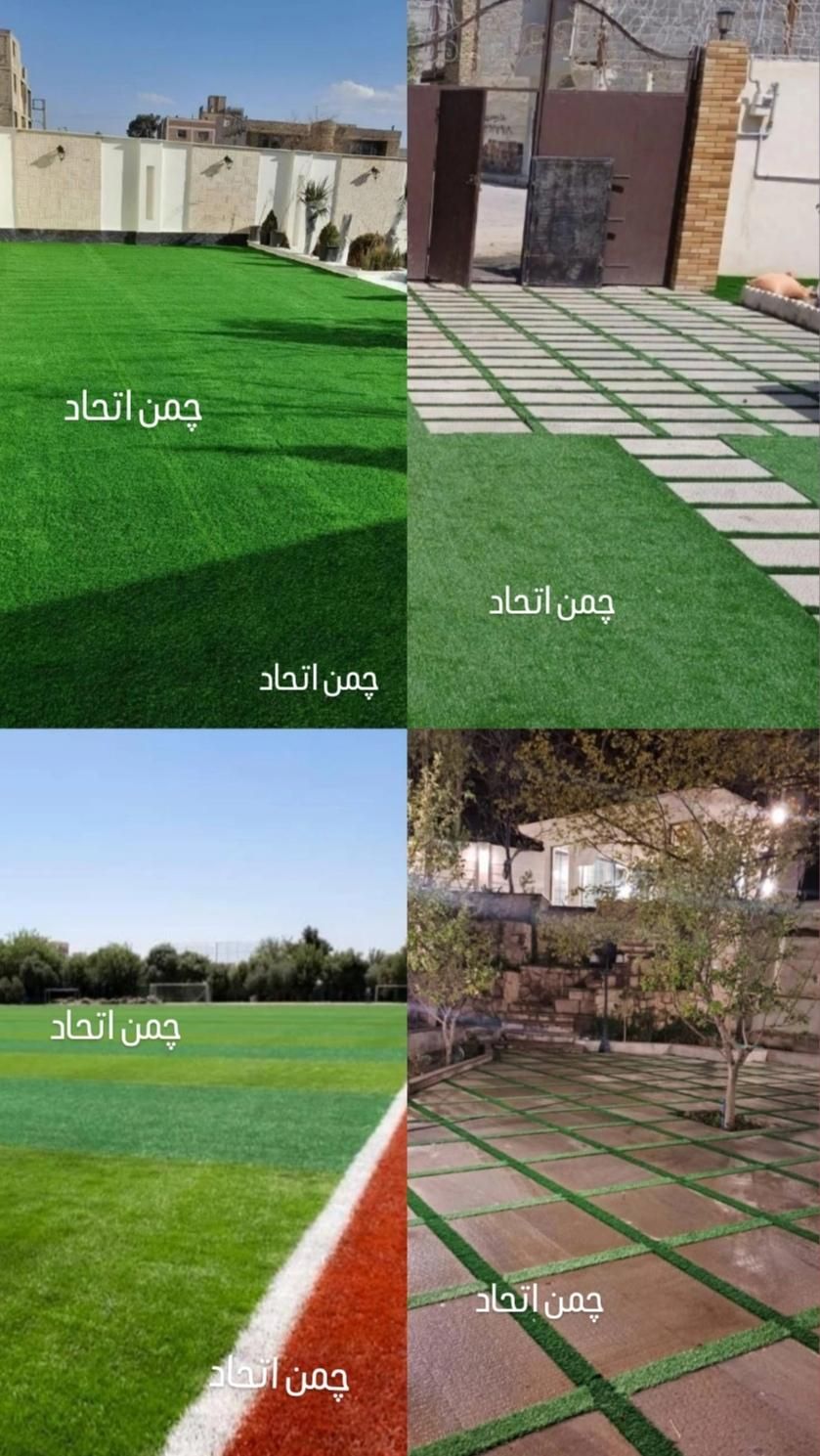 چمن مصنوعی باشگاه ورزشی|مصالح و تجهیزات ساختمان|تبریز, |دیوار