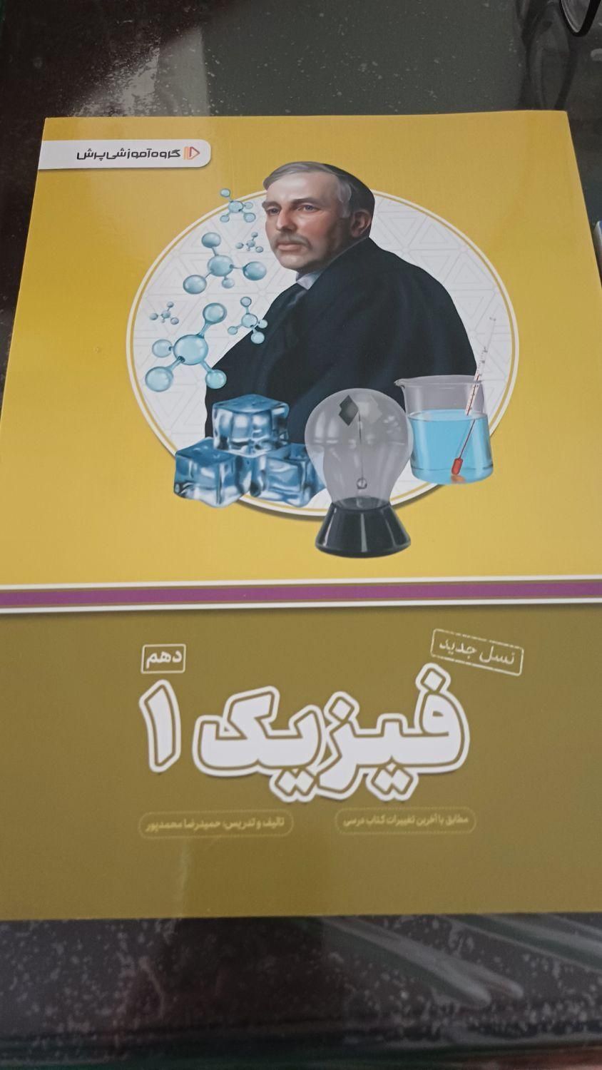 دو کتاب معلم خصوصی پرش به همراه سیدی|کتاب و مجله آموزشی|تهران, شهرک آزادی|دیوار