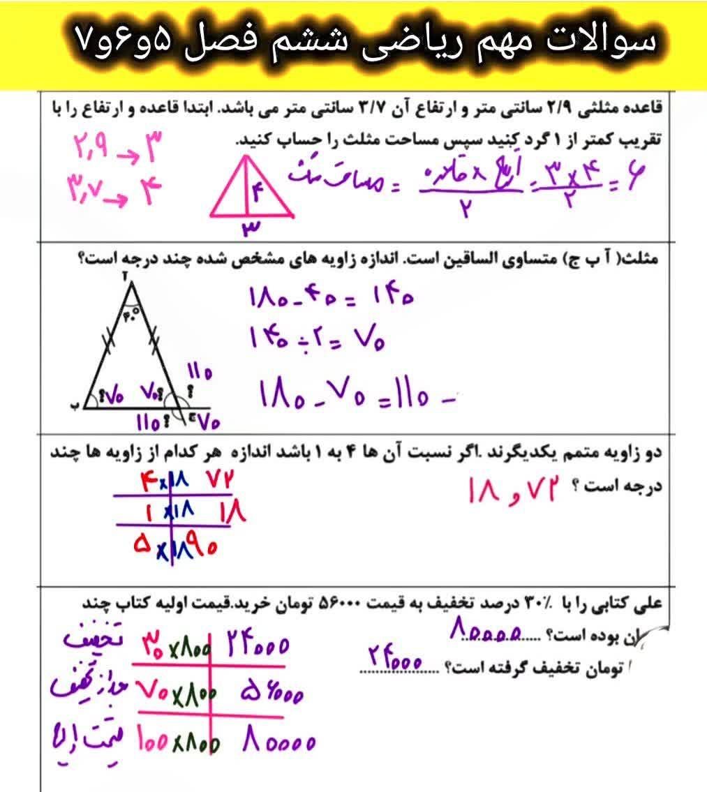کلاسهای تقویتی ریاضی|خدمات آموزشی|اراک, |دیوار