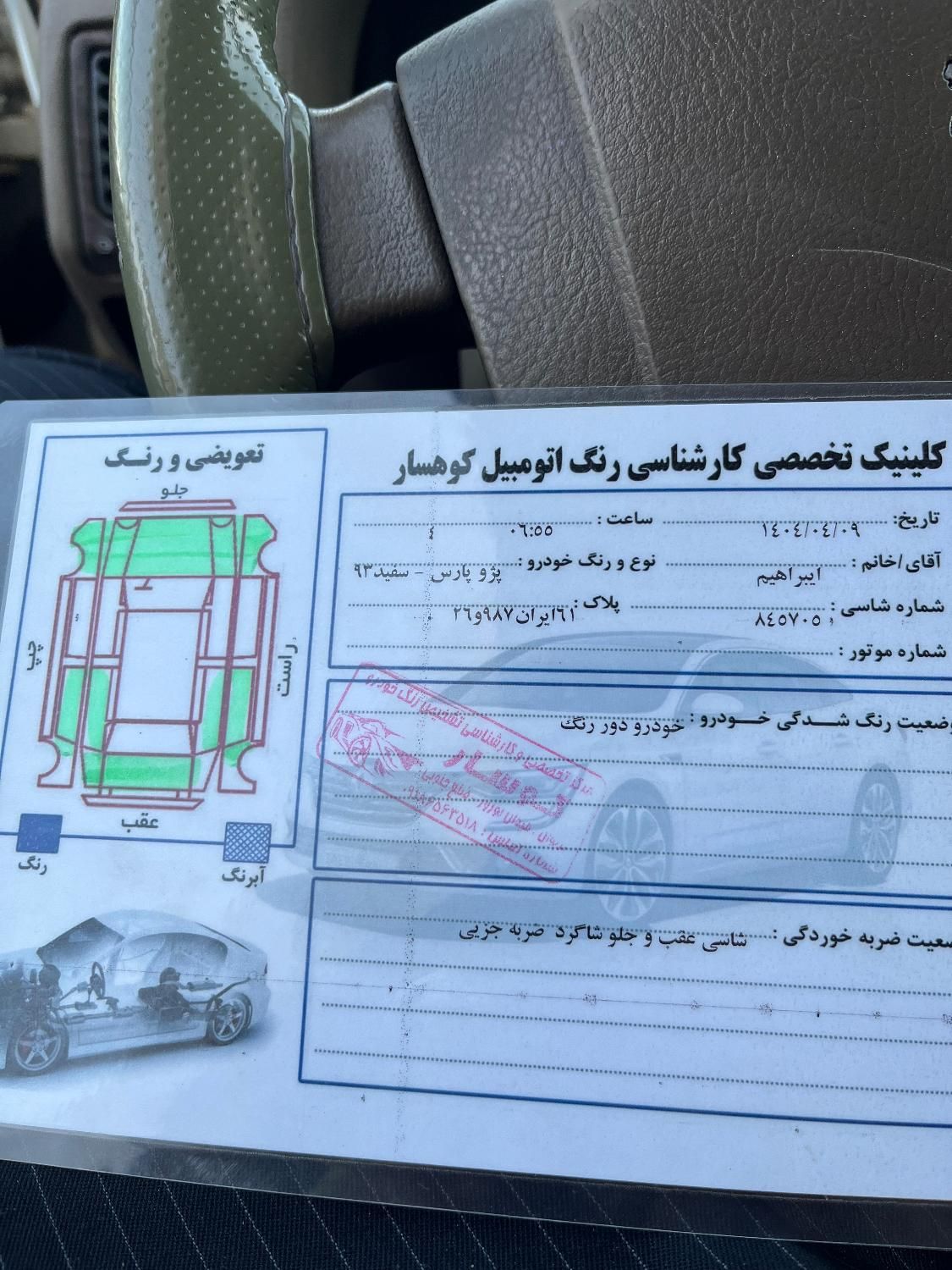 پارس ۹۳|خودرو سواری و وانت|مریوان, |دیوار