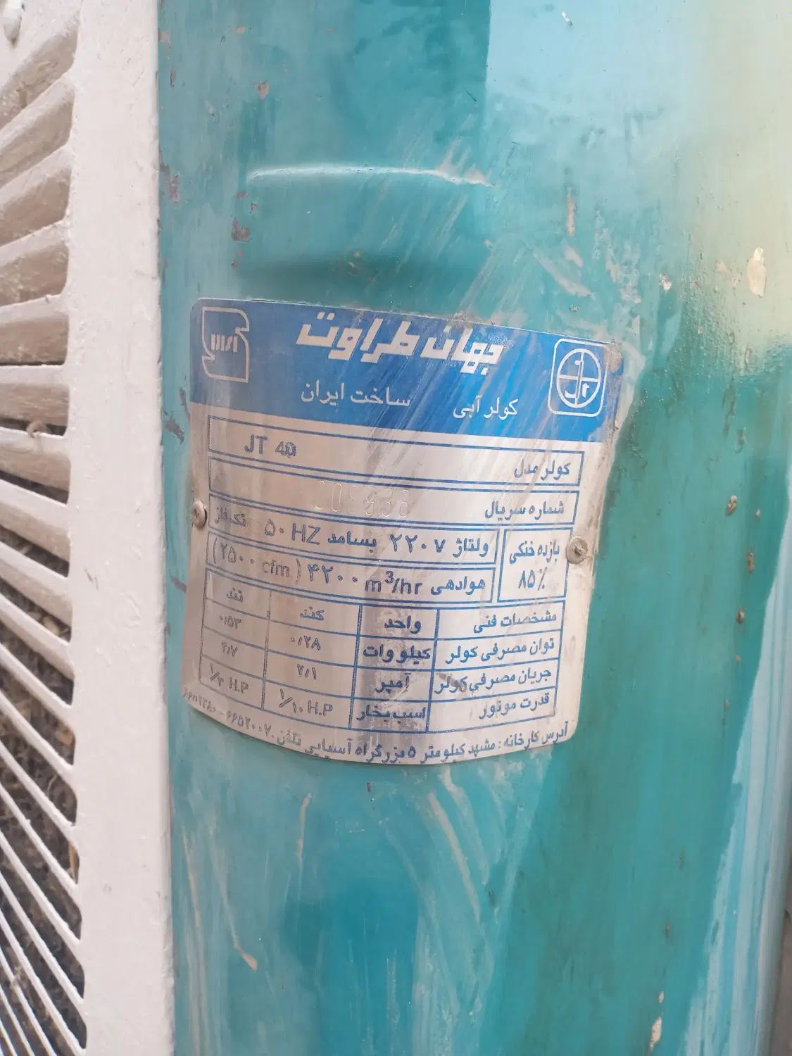 کولر آبی ۴۲۰۰|کولر آبی|مشهد, محمدآباد|دیوار