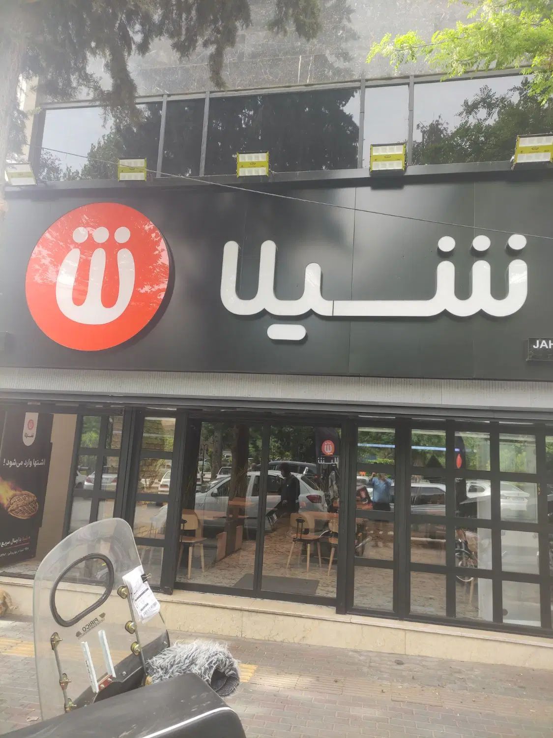 به چند پیک موتوری نیمه وقت متعهد نیازمندیم|استخدام خدمات فروشگاه و رستوران|کرج, کوی کارمندان جنوبی|دیوار