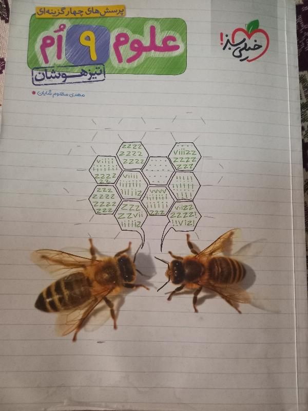 کتابهای تیزهوشان،مکمل نهم،هشتم،جزوه علوم،دفتر عربی|کتاب و مجله آموزشی|مراغه, |دیوار