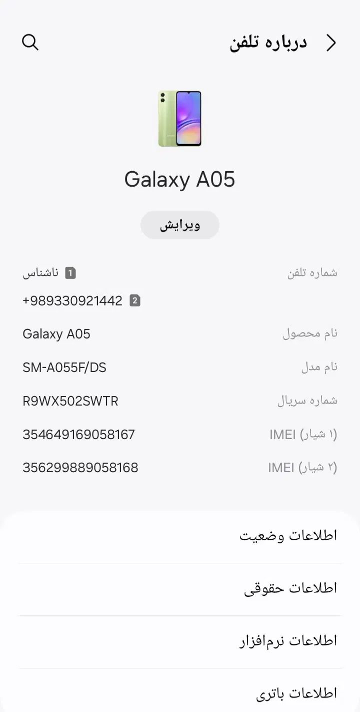 درحدنو|موبایل|مشهد, فدک|دیوار
