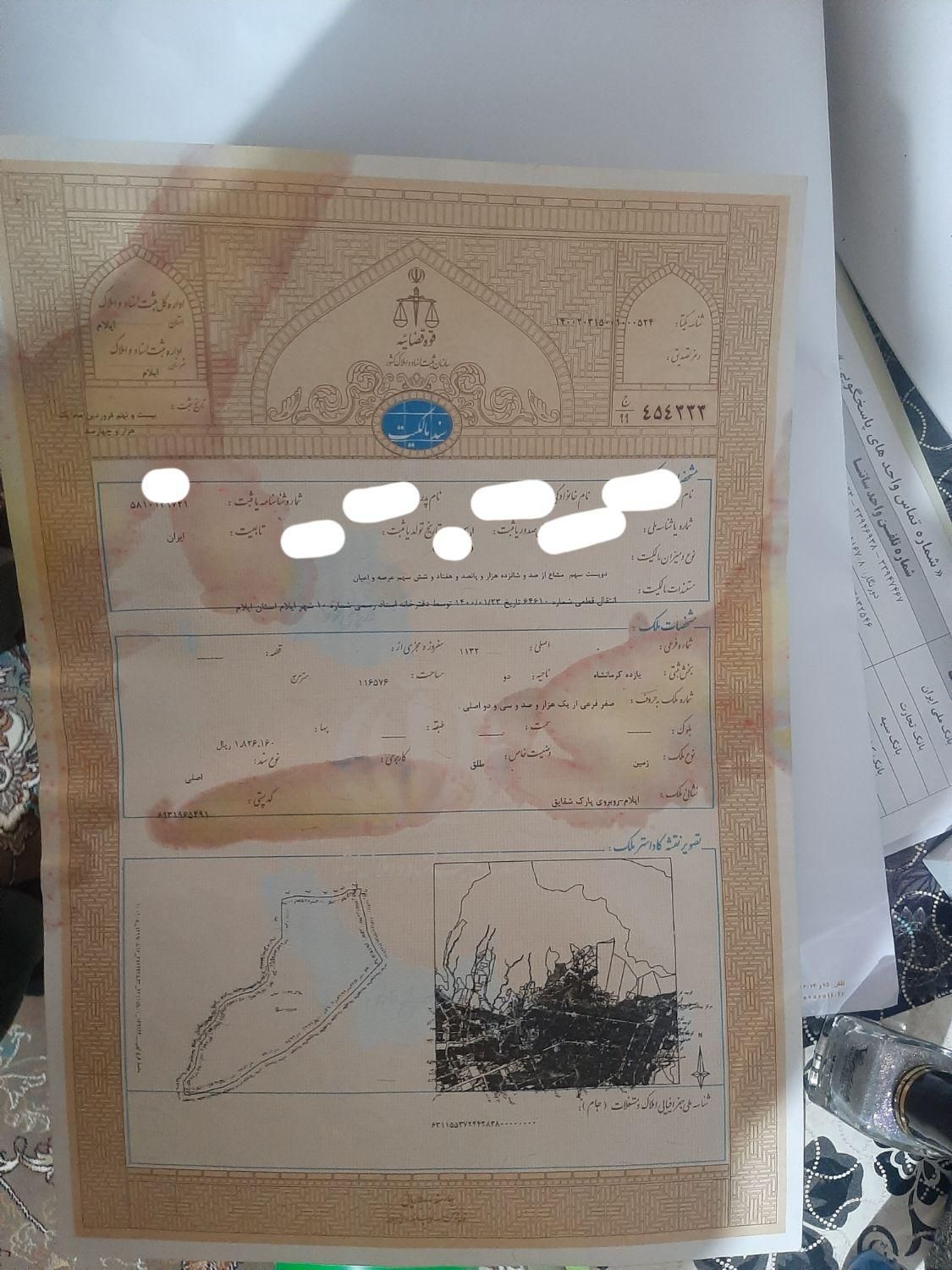 فروش ۲۰۰متر زمین هانیوان(توافقی)|فروش زمین و ملک کلنگی|ایلام, |دیوار