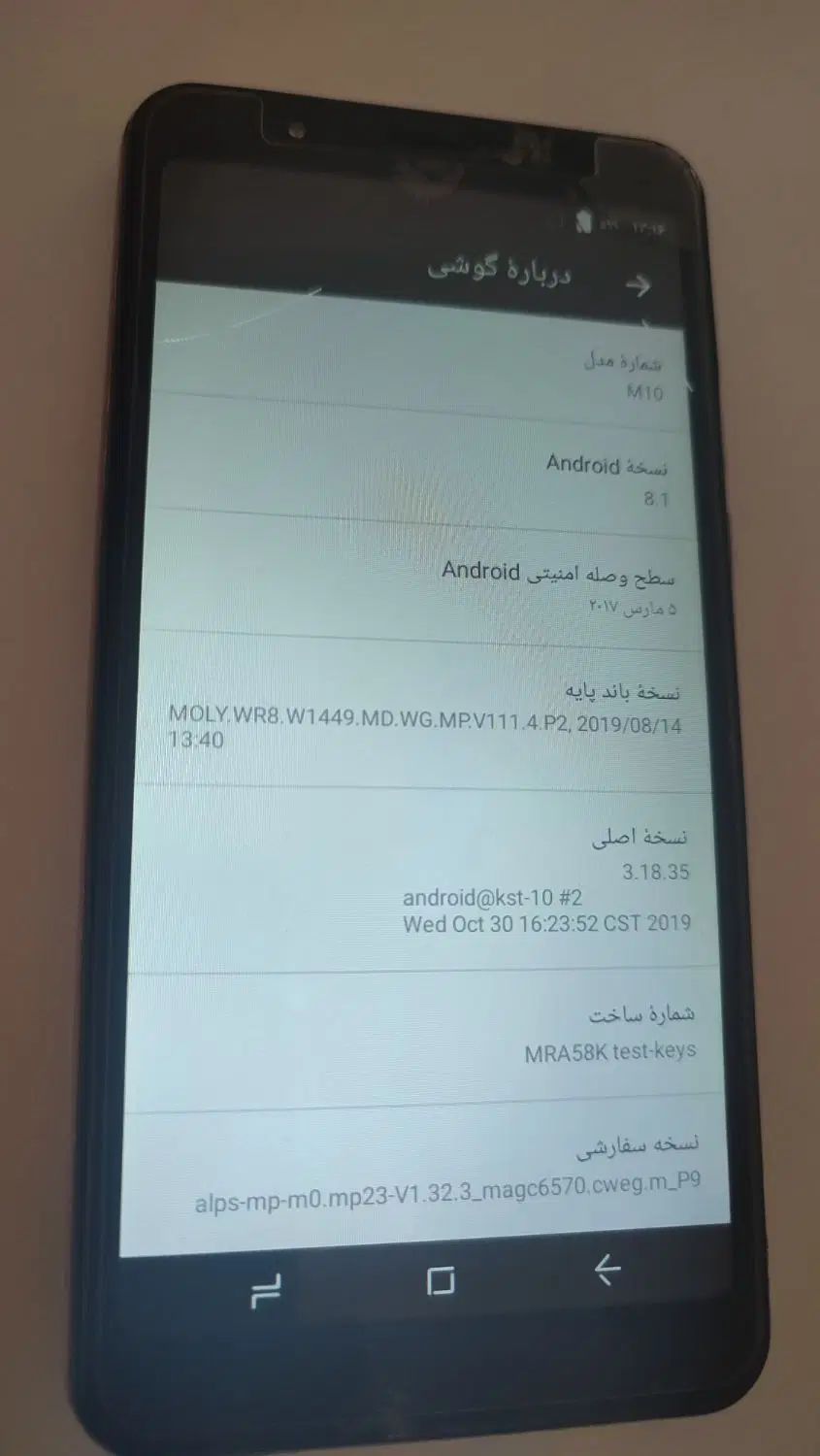 گوشی سامسونگ M10|موبایل|مشهد, طلاب|دیوار