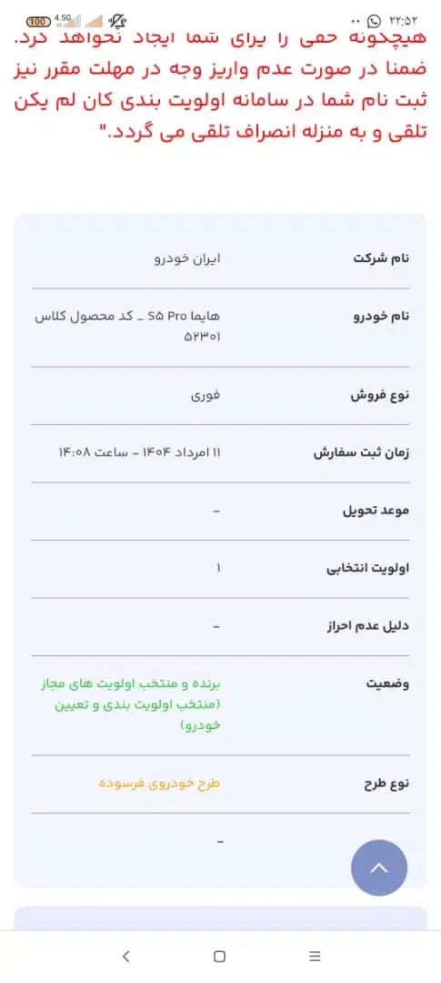 فروش حواله هایما S5 پرو و ۲۰۷ tu3 تحویل ۳۰ روزه|خودرو سواری و وانت|سنندج, |دیوار