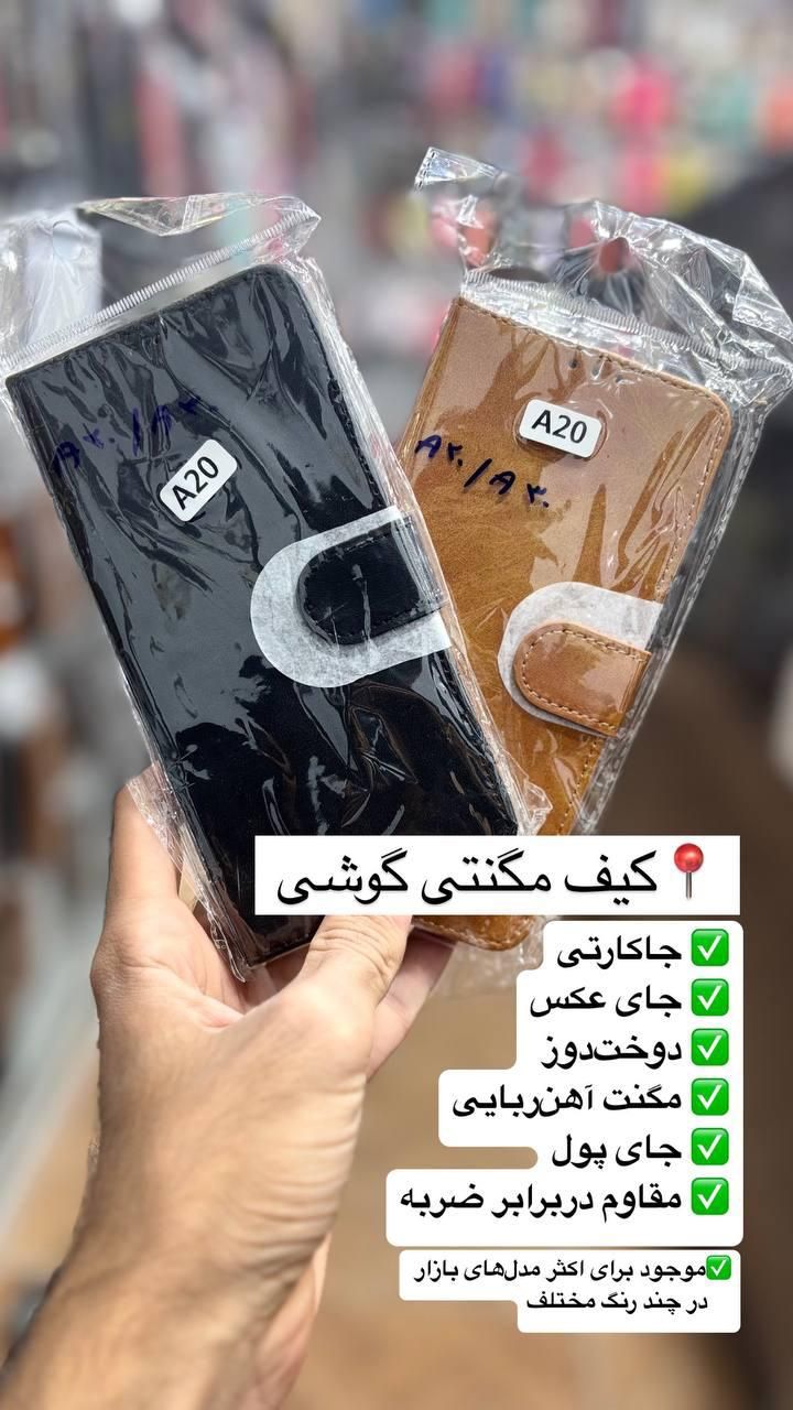 کیف کتابی جاکارتی دار سامسونگ شیائومی جدید و قدیمی|لوازم جانبی موبایل و تبلت|زابل, |دیوار