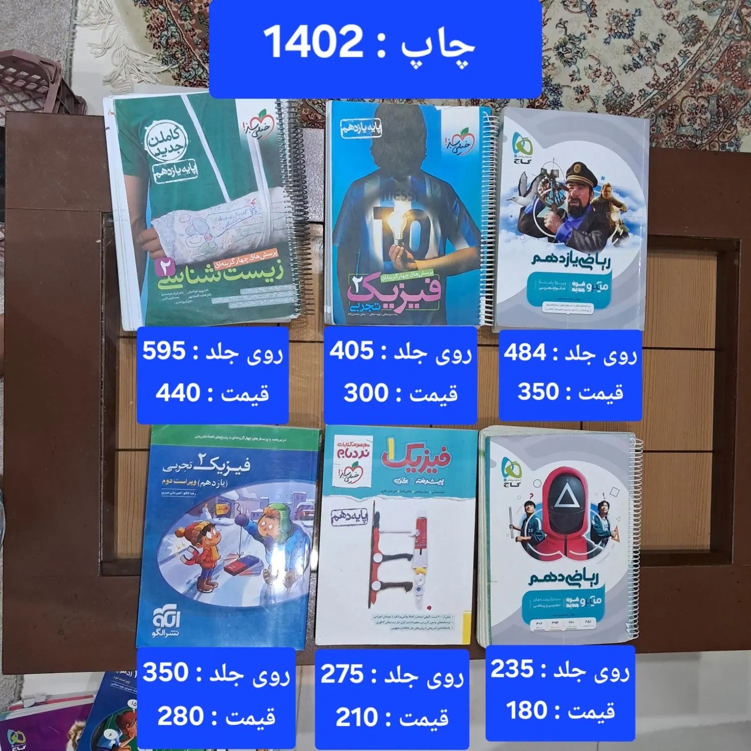 کتاب تست کنکور تجربی سال های مختلف با تخفیف|کتاب و مجله آموزشی|سبزوار, فقیه سبزواری|دیوار