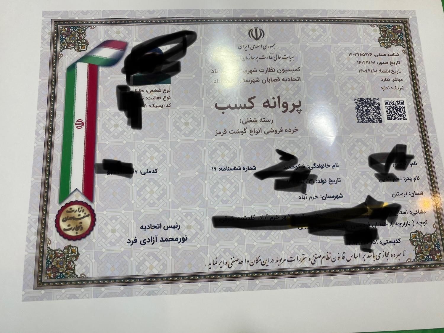 جواز کسب کمیته و کارت بهداشت|خدمات مالی، حسابداری، بیمه|خرمآباد, |دیوار