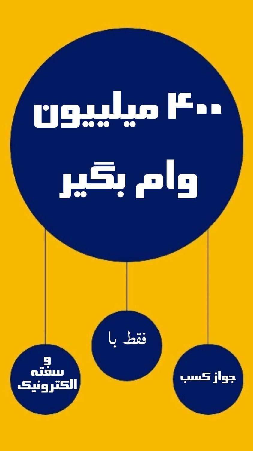 و. ا. م. فوری|خدمات مالی، حسابداری، بیمه|تربت جام, بیست متری منبع آب|دیوار