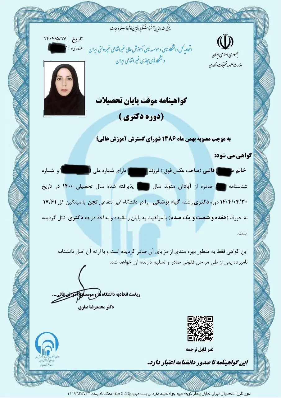 طبیب و درمانگر۱۰۰٪گیاهی از مشاوره تا درمان کامل|خدمات آرایشگری و زیبایی|بندرعباس, |دیوار