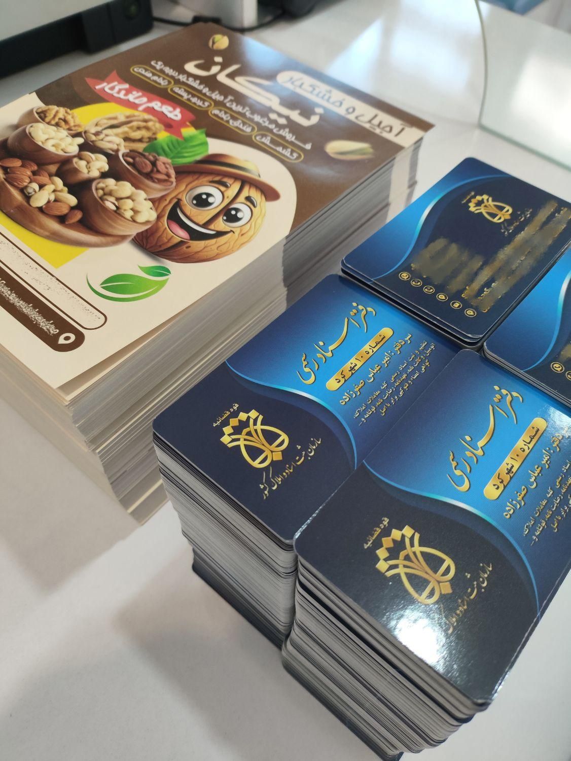 چاپ کارت ویزیت|خدمات رایانه‌ای و موبایل|شهرکرد, |دیوار