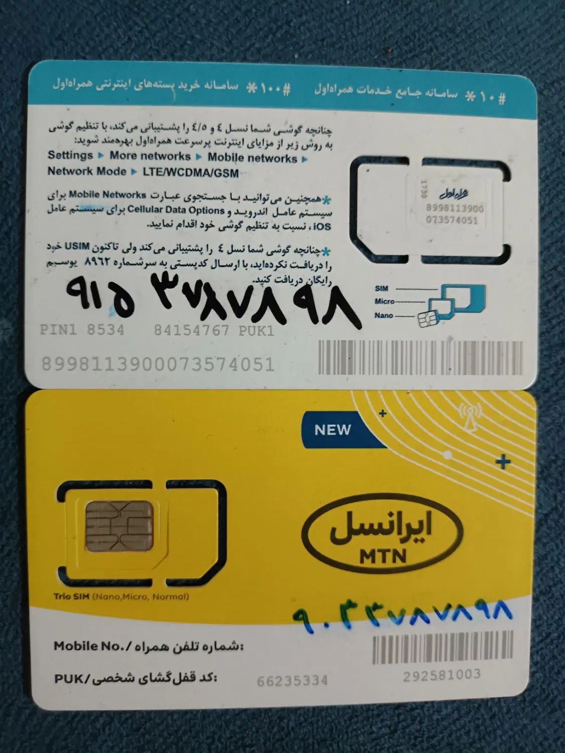 سیمکارت رند همراه اول و ایرانسل(صفر دائمی)|سیم‌کارت|مشهد, سید رضی|دیوار