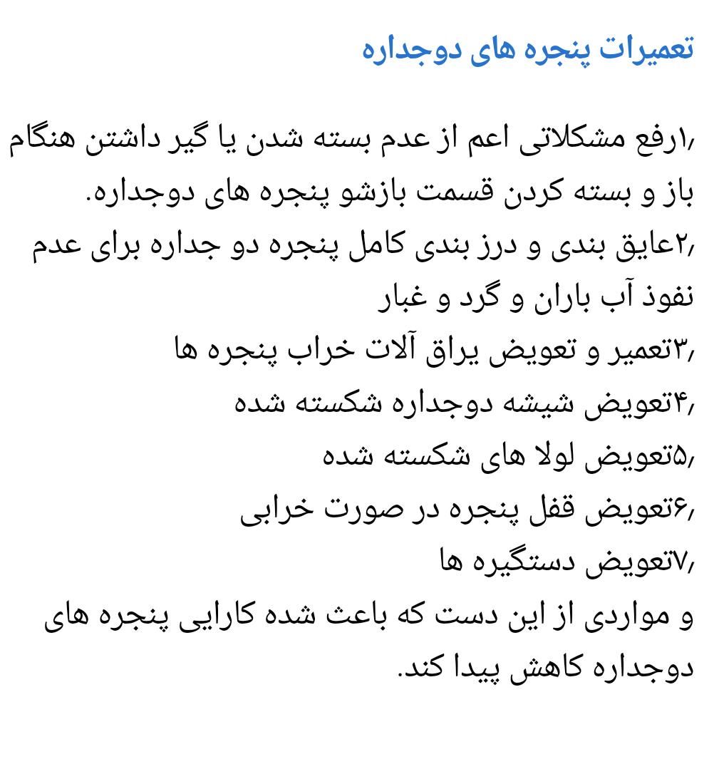 تعمیرا تخصصی پنجره upvc|خدمات پیشه و مهارت|اسلام‌شهر, شهرک امام حسین (میان آباد)|دیوار