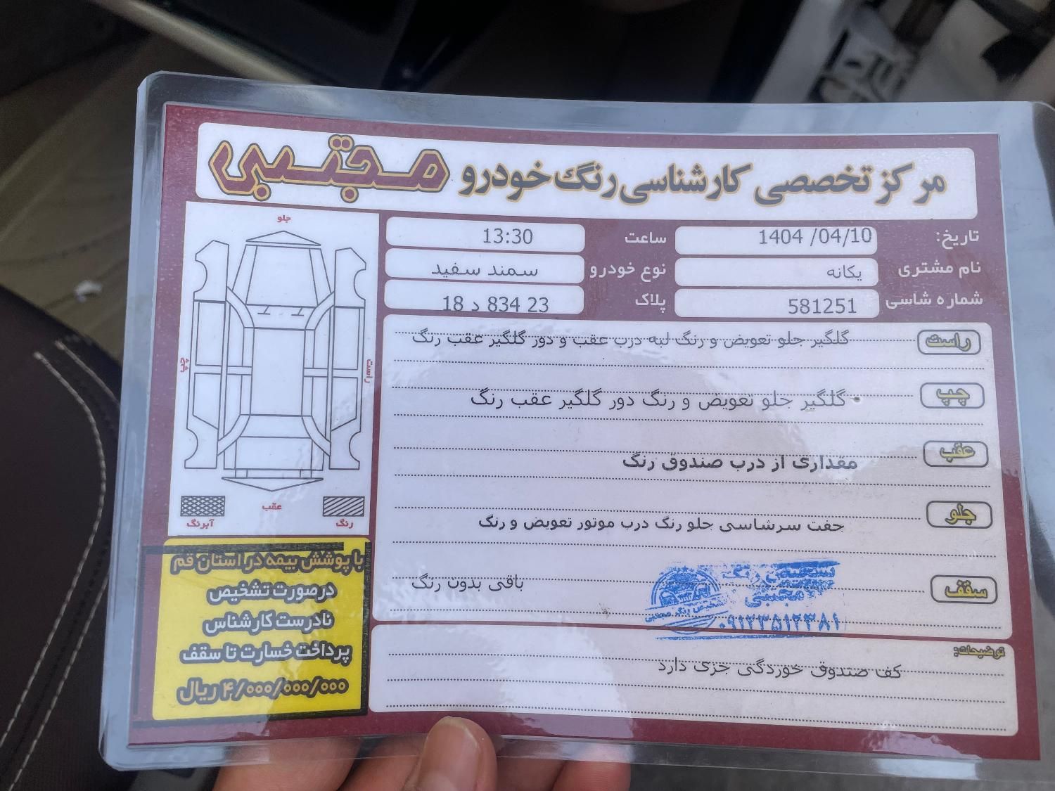سمند ef7 دوگانه فابریک ۹۸|خودرو سواری و وانت|قم, آزادگان|دیوار