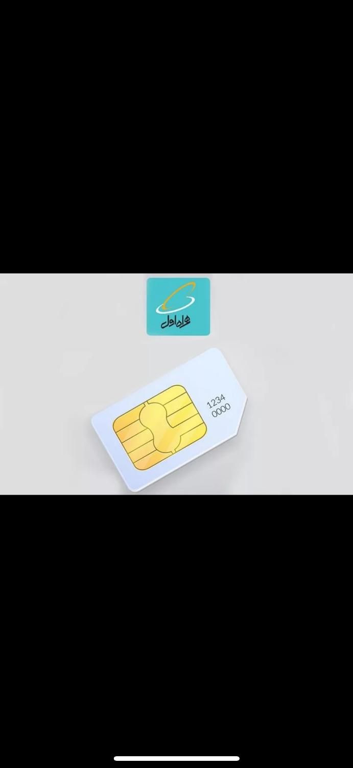 سیمکارت 09106909161|سیم‌کارت|تهران, سازمان برنامه شمالی|دیوار