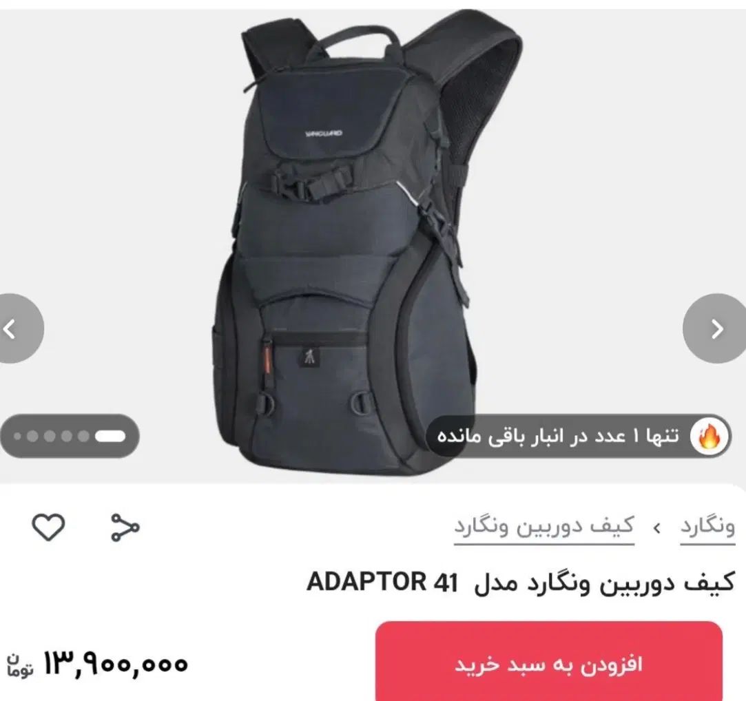کوله پشتی دوربین فیلم برداری ونگارد ۳۰ درصد قیمت|دوربین عکاسی و فیلم‌برداری|تهران, جردن|دیوار