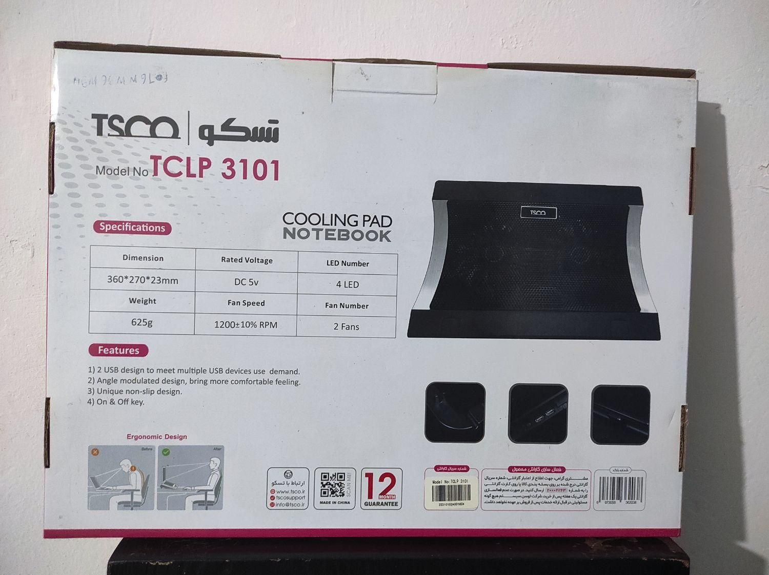فن خنک کننده لبتابTSCO3101|قطعات و لوازم جانبی رایانه|تهران, دانشگاه علم و صنعت|دیوار