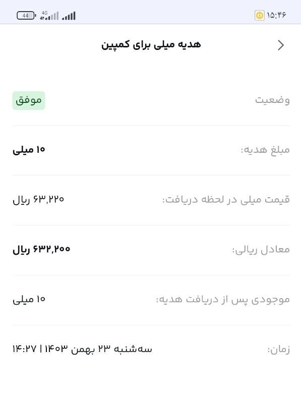 طلا کاملا رایگان|کارت هدیه و تخفیف|ایلام, |دیوار