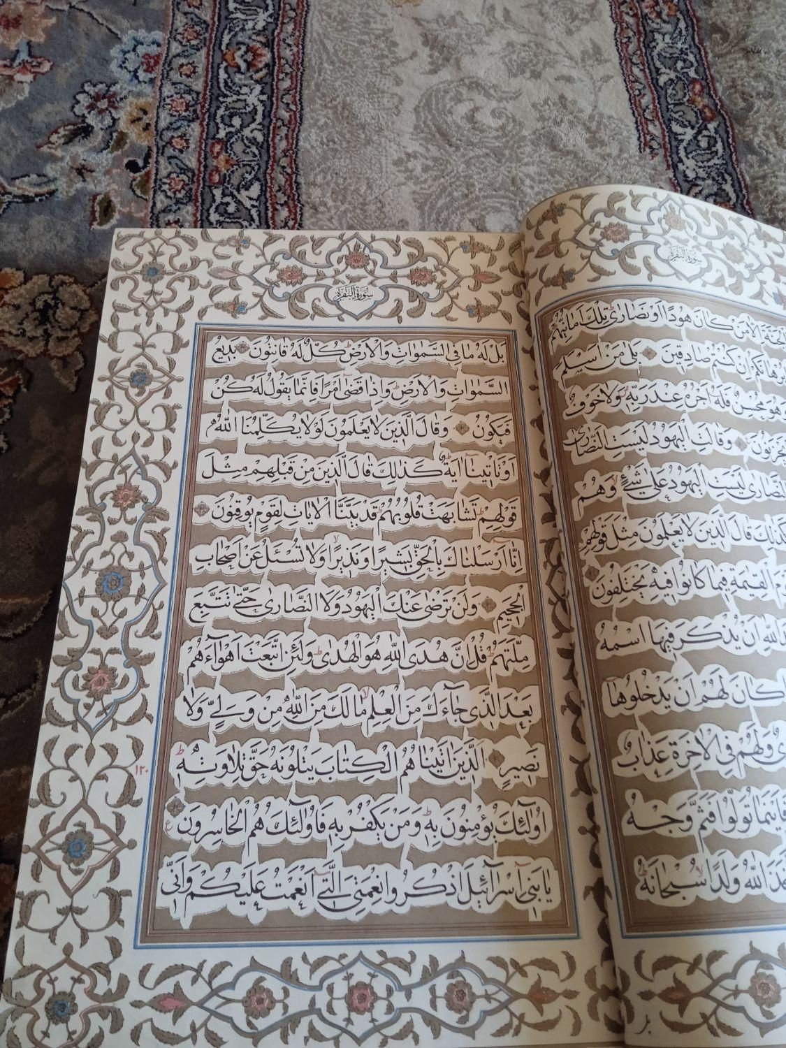 قرآن قدیمی با صفحات زرین کوب|کتاب و مجله مذهبی|تهران, ابوذر|دیوار