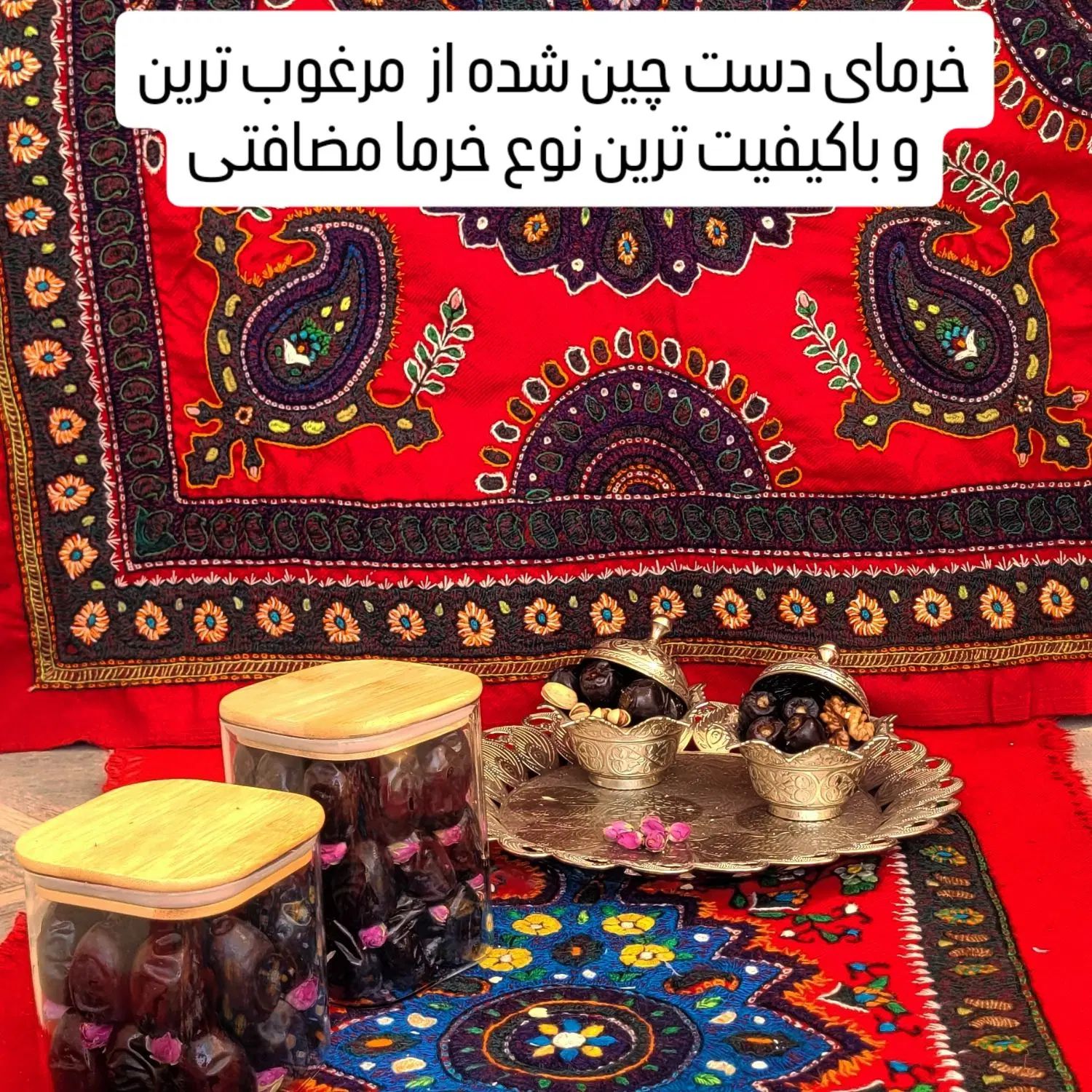 خرما مضافتی لوکس|خوردنی و آشامیدنی|تهران, گیشا|دیوار