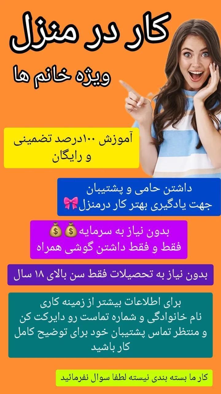 کار آنلاین در منزل|استخدام بازاریابی و فروش|کیش, |دیوار